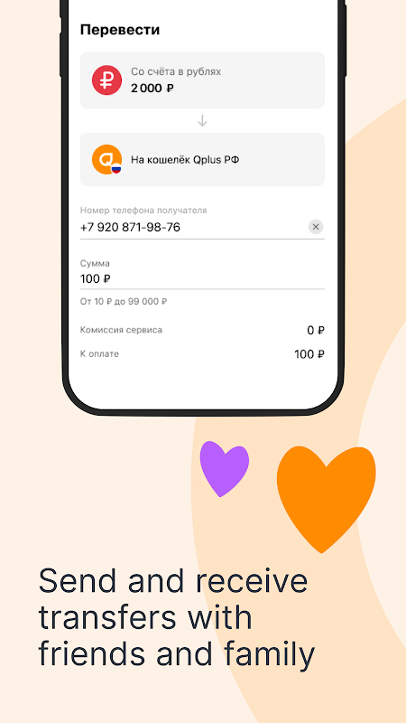 QIWI Wallet