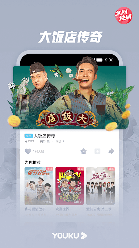 Youku