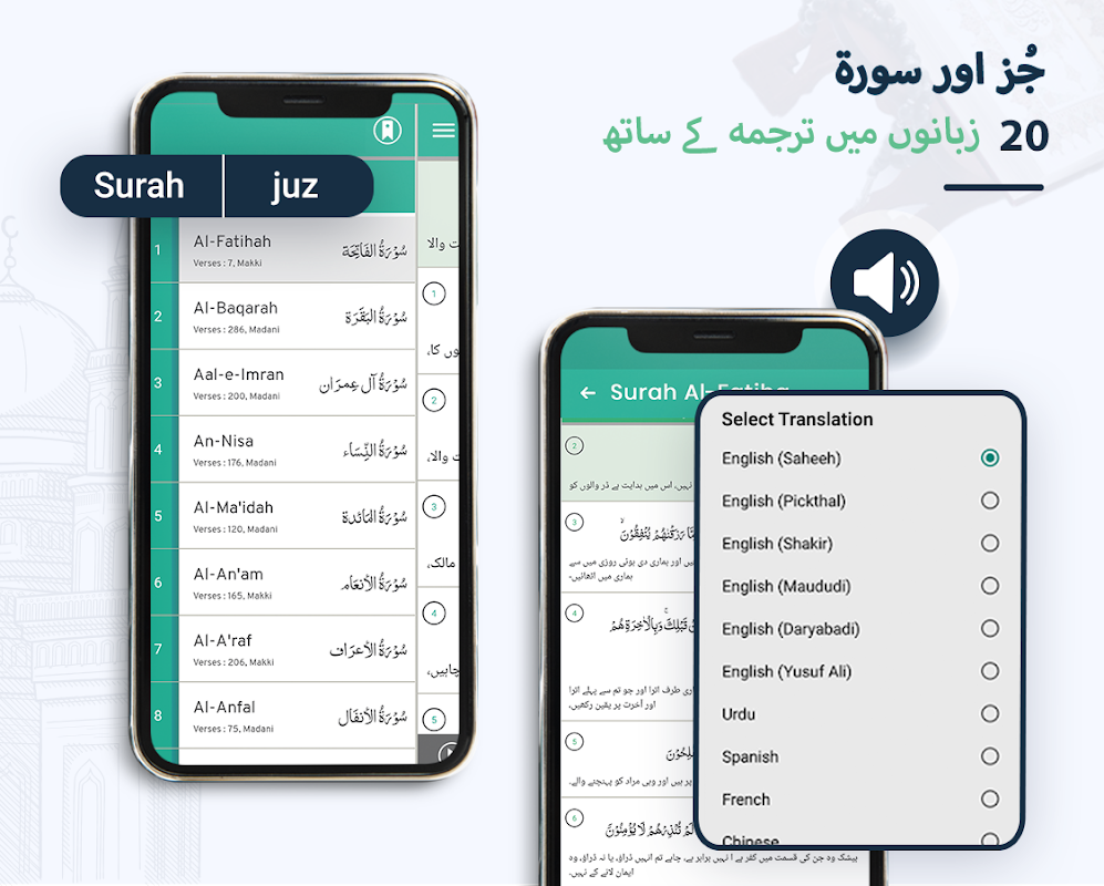 Quran with Urdu Translation